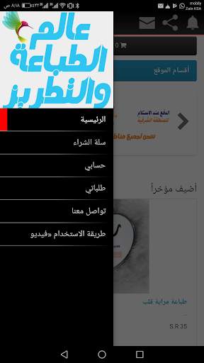 متجر الطباعه screenshot 2