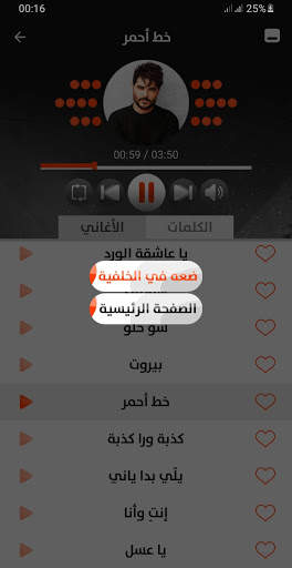 ناصيف زيتون 2021 بدون نت screenshot 5