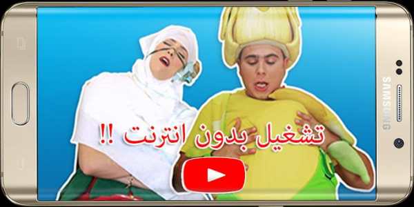 أفضل مقاطع فيديو فوزي موزي وتوتي بدون نت स्क्रीनशॉट 8