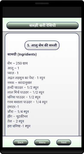 Sabji Curry Recipe screenshot 2