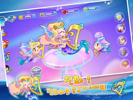 해피피쉬 screenshot 18
