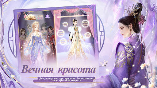 Легенда Феникса скриншот 3