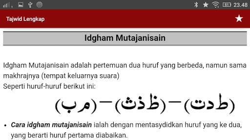 Tajwid Al Quran Lengkap   Audio screenshot 10