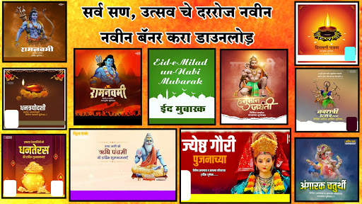 Marathi Banner & Video Status Festival Banner screenshot 3