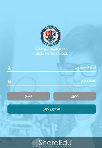 Minia British School скриншот 1
