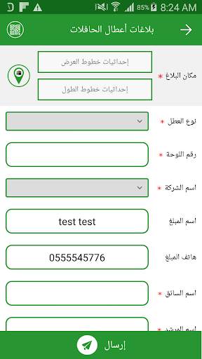 نظام إدارة الحجيج screenshot 6