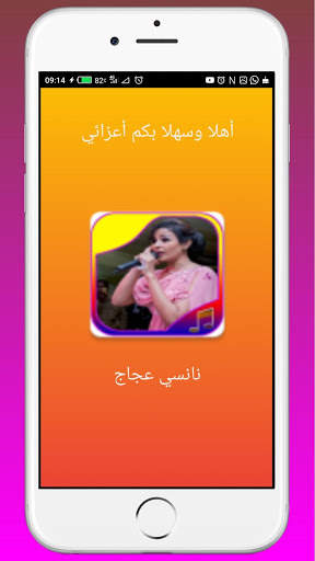 songs of Nancy Ajaj screenshot 1
