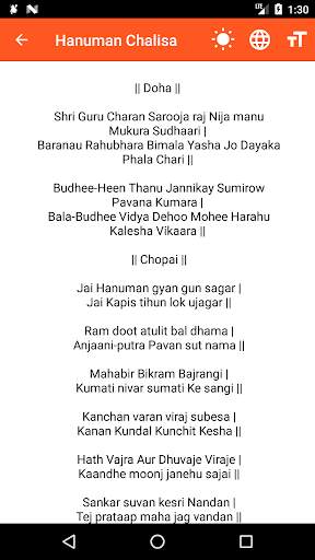 Hanuman Chalisa HD - Sai Soft screenshot 6