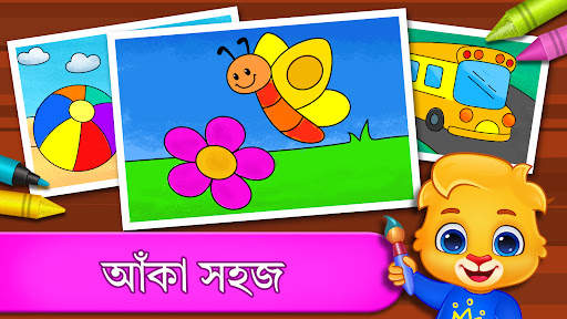 রঙ খেলা বাচ্চাদের জন্য screenshot 1
