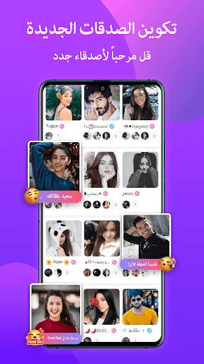 StarChat-Group Voice Chat Room 2 تصوير الشاشة