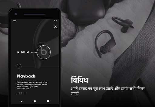 Beats स्क्रीनशॉट 4