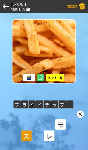 ズームクイズ：クローズアップ画像ゲーム screenshot 11
