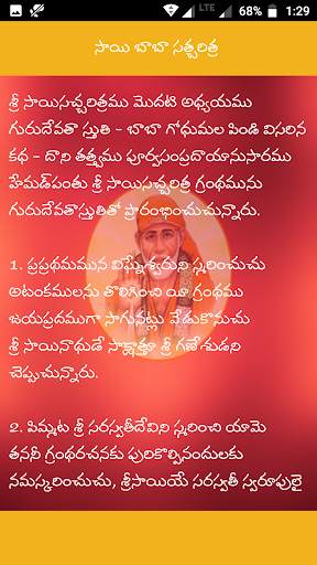 Saibaba Aartis Telugu screenshot 6