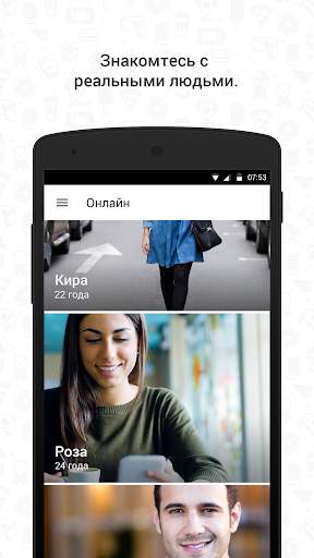 Hitwe – Social Discovery скриншот 5