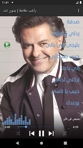 راغب علامة 2020 | بدون نت screenshot 3