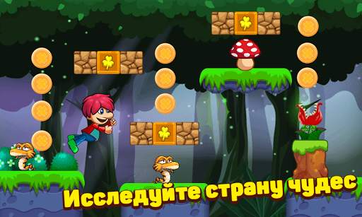 Victo’s World - Jungle Quest скриншот 2
