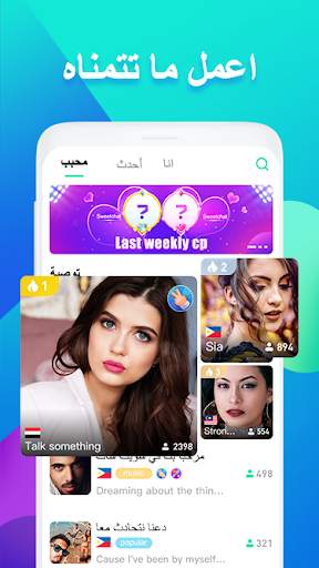 LightChat-غرفة محادثة صوتية دو 1 تصوير الشاشة