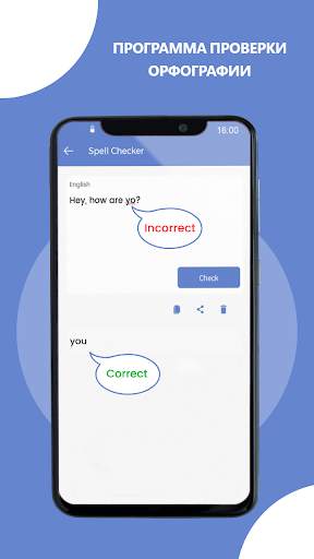 Spell Corrector _ Spell Check скриншот 4