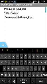 PangLong Keyboard screenshot 7