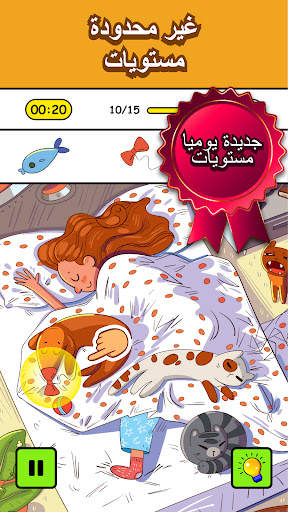 Hidmont - كائنات مخفية 2 تصوير الشاشة