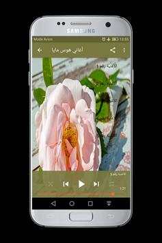 ❤أغاني هوس مايا ♫ 2 تصوير الشاشة