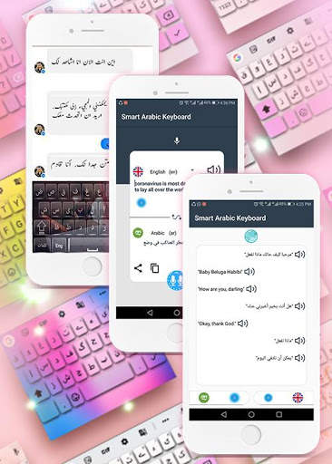 Smart Arabic English Keyboard скриншот 5