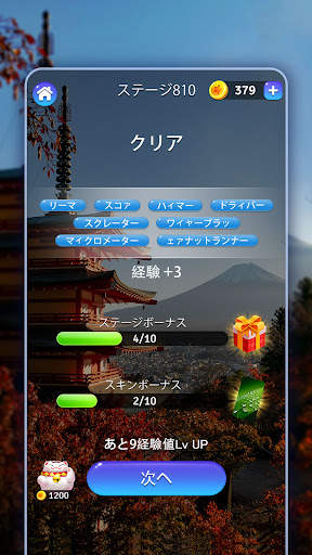 かなかなクリア - 仮名と四字熟語消しゲーム，脳トレゲーム screenshot 4