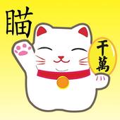 Chinese Master icon