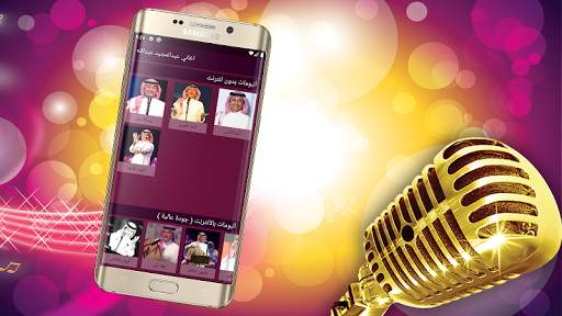 عبد المجيد عبد الله بدون نت abdul majeed abdullah 2 تصوير الشاشة