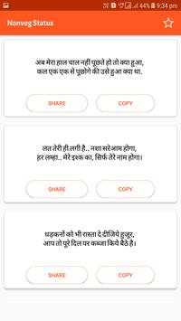Rajasthani Status screenshot 3