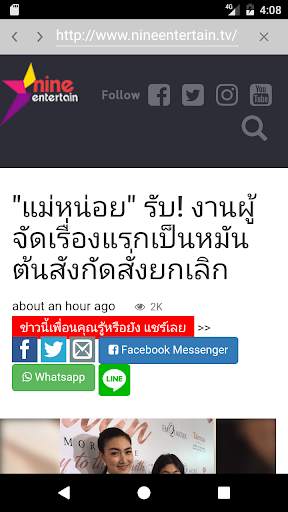 MCOT App screenshot 4