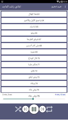 اغاني راشد الماجد بدون نت 2021 كاملة 6 تصوير الشاشة