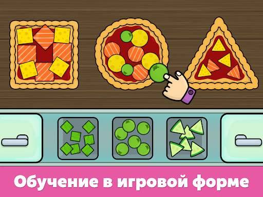 Игры для детей от 2 до 4 лет скриншот 12