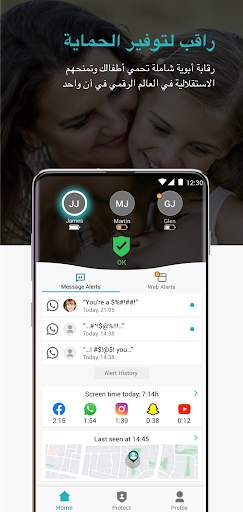 Keepers – تطبيق الرقابة الأبوية وتعقب المواقع 4 تصوير الشاشة