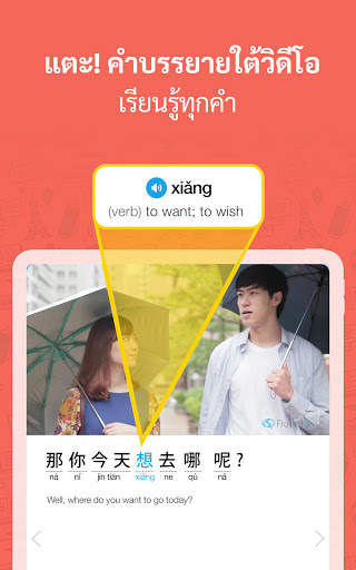 FluentU: Learn Language videos screenshot 5