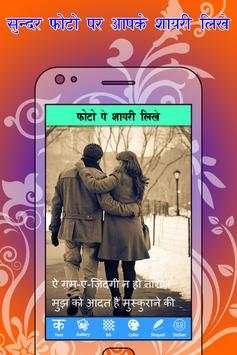 Photo Par Shayari Likhe 2 تصوير الشاشة