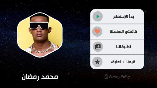 محمد رمضان 2021 بدون نت screenshot 10