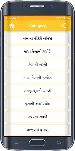 Farali Vangi in Gujarati screenshot 3