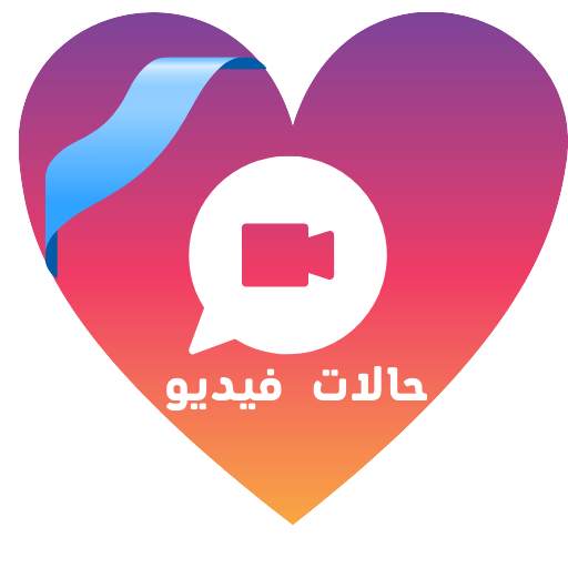 حالات واتس اب فيديوهات screenshot 8