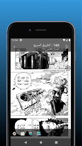 مانجا مترجمة : عربية   إنجليزية   فرنسية   إسبانية 5 تصوير الشاشة