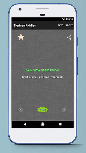 Tigrinya Riddles ፍለጡለይ ትግርኛ screenshot 4