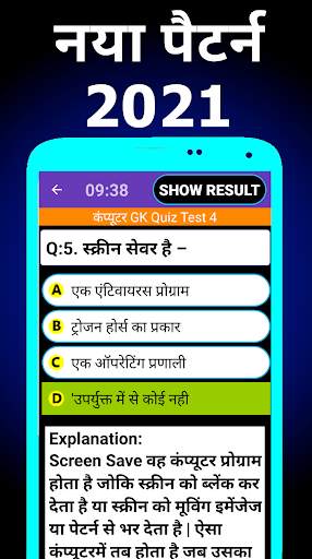 रेलवे पुलिस भर्ती RPF 2021 screenshot 4