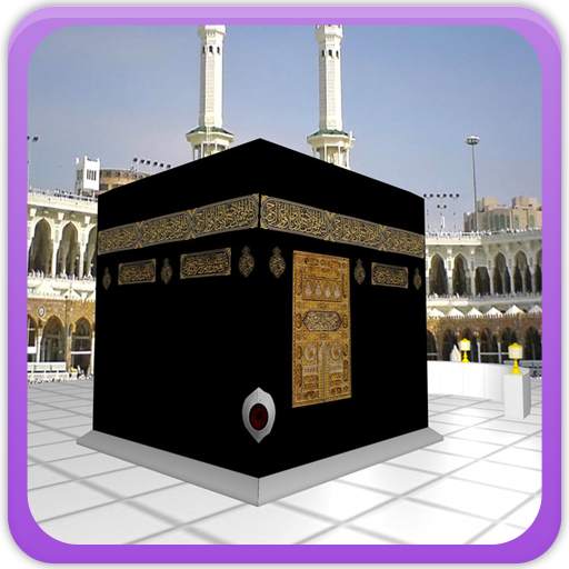 Kaaba Wallpapers 1.2