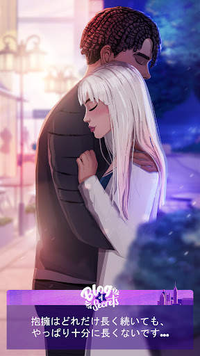ラブストーリー：秘密のブログ screenshot 4