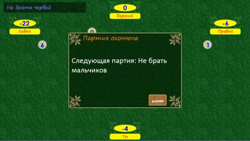 Кинг скриншот 3