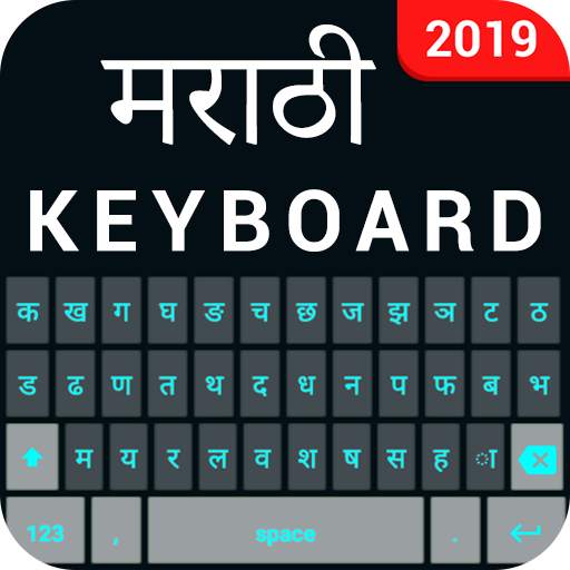 Marathi keyboard app-Marathi T 1.2.1