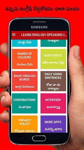Learn English in Telugu - Daily using sentences screenshot 2