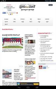 Prajavani ePaper screenshot 5