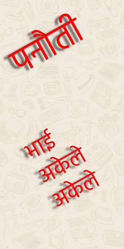 Hindi Stickers : Funny Stickers for Chat screenshot 3