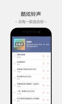 Xiami Cool Music Player (HD) screenshot 4